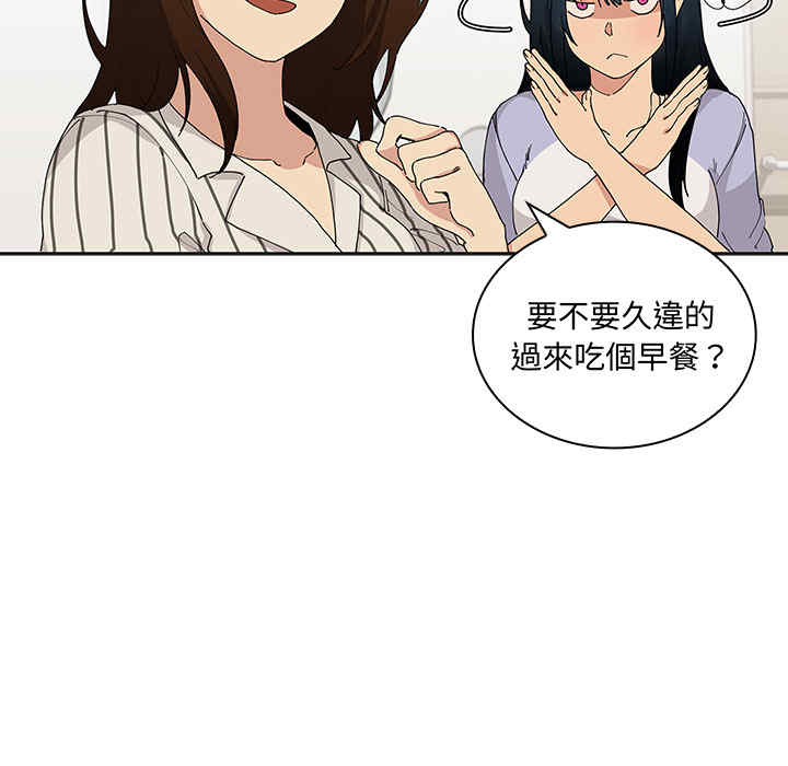 韩国漫画邻居的逆袭/邻家三姐妹韩漫_邻居的逆袭/邻家三姐妹-第一话在线免费阅读-韩国漫画-第59张图片