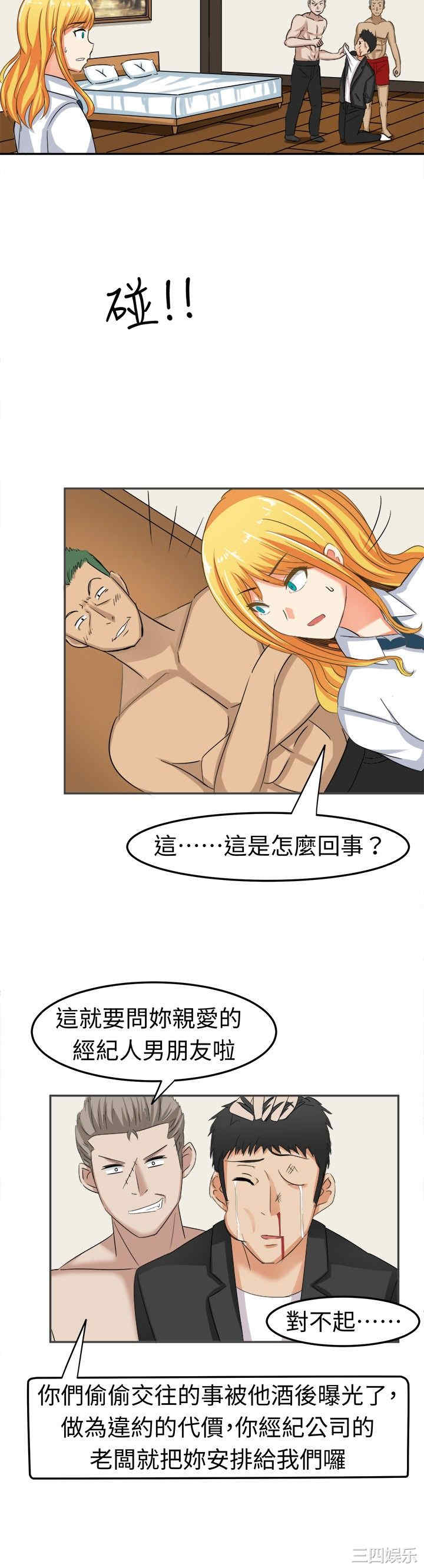 韩国漫画sweet sound韩漫_sweet sound-第5话在线免费阅读-韩国漫画-第16张图片