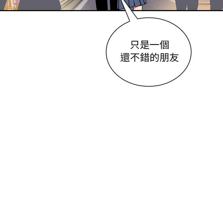 韩国漫画邻居的逆袭/邻家三姐妹韩漫_邻居的逆袭/邻家三姐妹-第16话在线免费阅读-韩国漫画-第38张图片