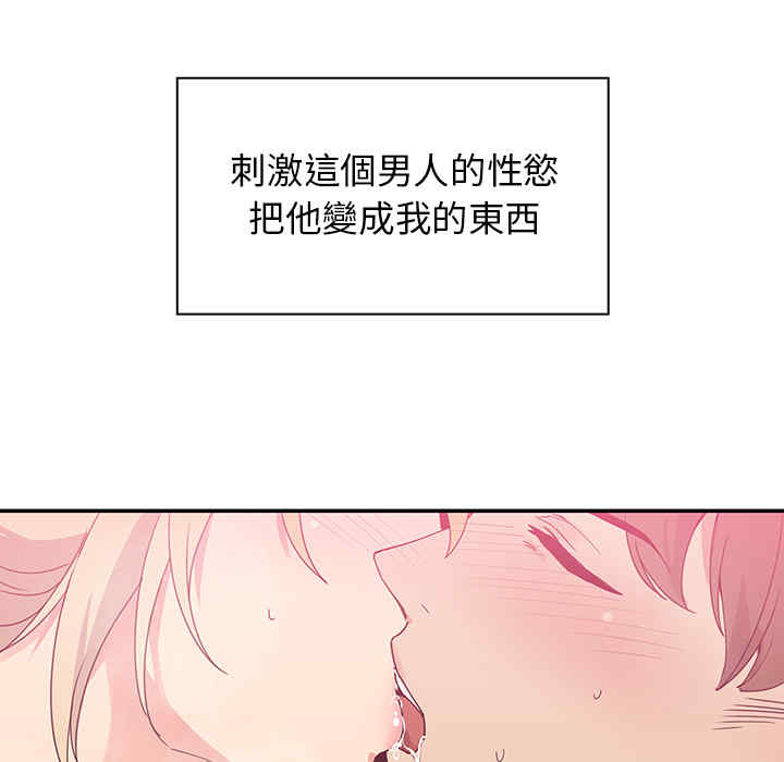 韩国漫画邻居的逆袭/邻家三姐妹韩漫_邻居的逆袭/邻家三姐妹-第5话在线免费阅读-韩国漫画-第98张图片