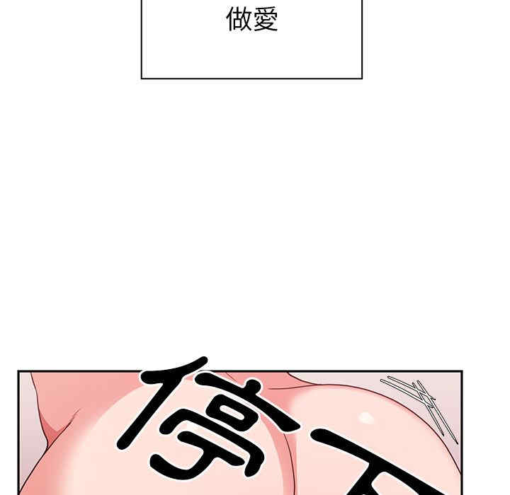 韩国漫画邻居的逆袭/邻家三姐妹韩漫_邻居的逆袭/邻家三姐妹-第45话在线免费阅读-韩国漫画-第72张图片