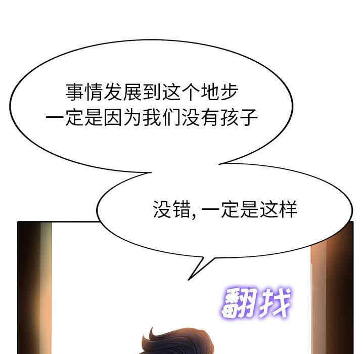 韩国漫画当真爱找上门来/不该爱上你韩漫_当真爱找上门来/不该爱上你-第33话在线免费阅读-韩国漫画-第101张图片