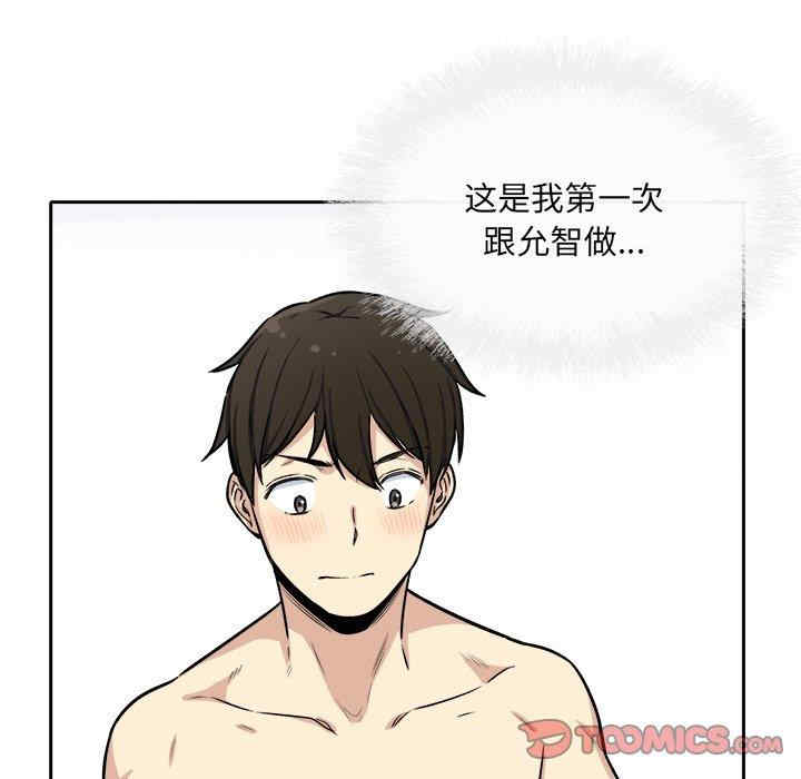 韩国漫画最惨房东并不惨韩漫_最惨房东并不惨-第41话在线免费阅读-韩国漫画-第99张图片