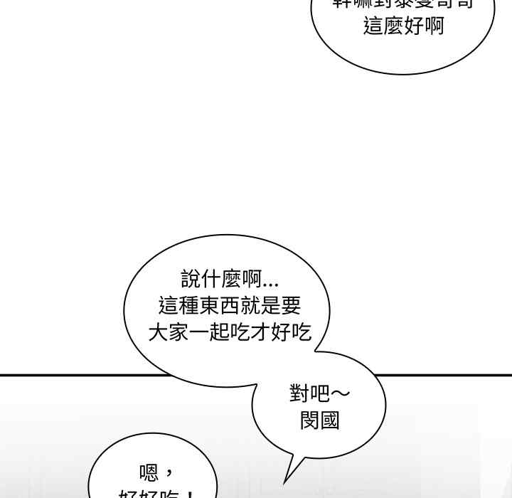 韩国漫画邻居的逆袭/邻家三姐妹韩漫_邻居的逆袭/邻家三姐妹-第一话在线免费阅读-韩国漫画-第62张图片