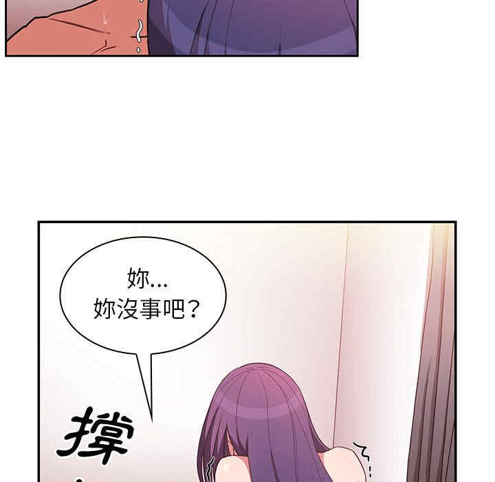 韩国漫画邻居的逆袭/邻家三姐妹韩漫_邻居的逆袭/邻家三姐妹-第45话在线免费阅读-韩国漫画-第75张图片