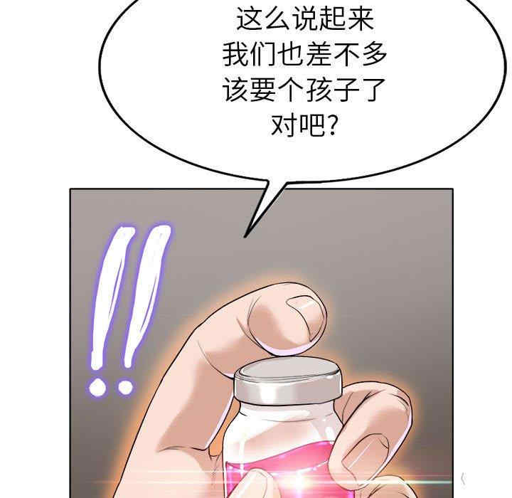 韩国漫画当真爱找上门来/不该爱上你韩漫_当真爱找上门来/不该爱上你-第33话在线免费阅读-韩国漫画-第103张图片