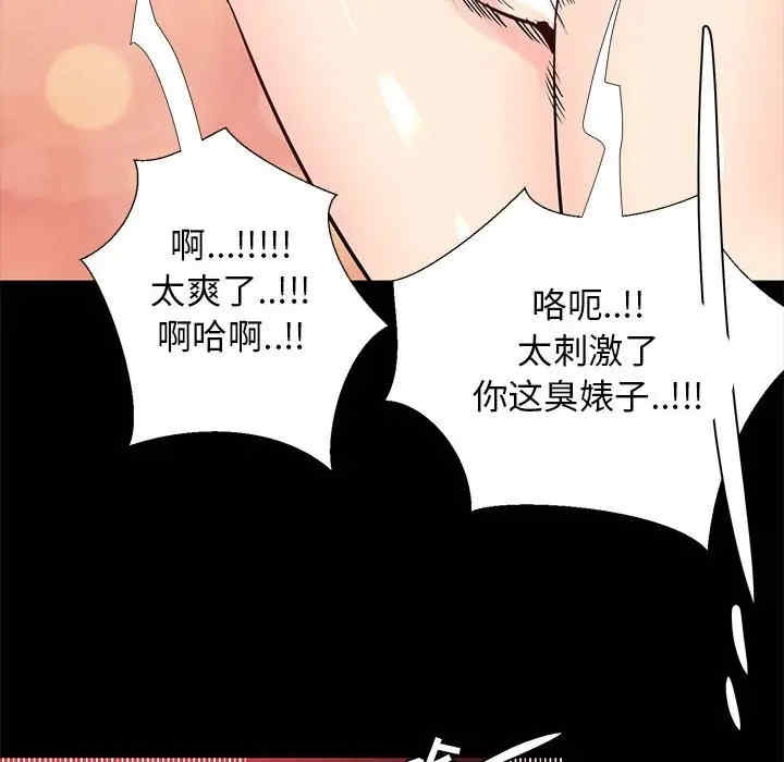 韩国漫画OL蜜巢韩漫_OL蜜巢-第41话在线免费阅读-韩国漫画-第91张图片