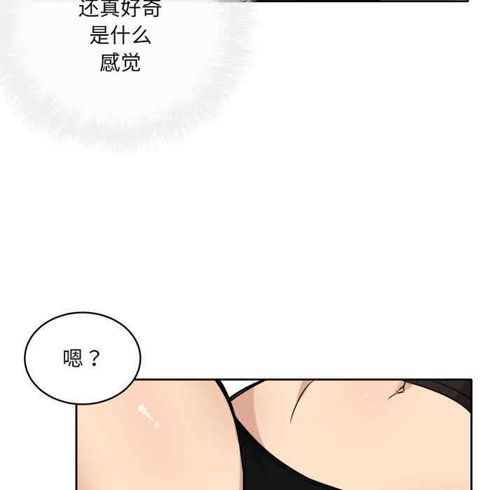 韩国漫画最惨房东并不惨韩漫_最惨房东并不惨-第41话在线免费阅读-韩国漫画-第101张图片