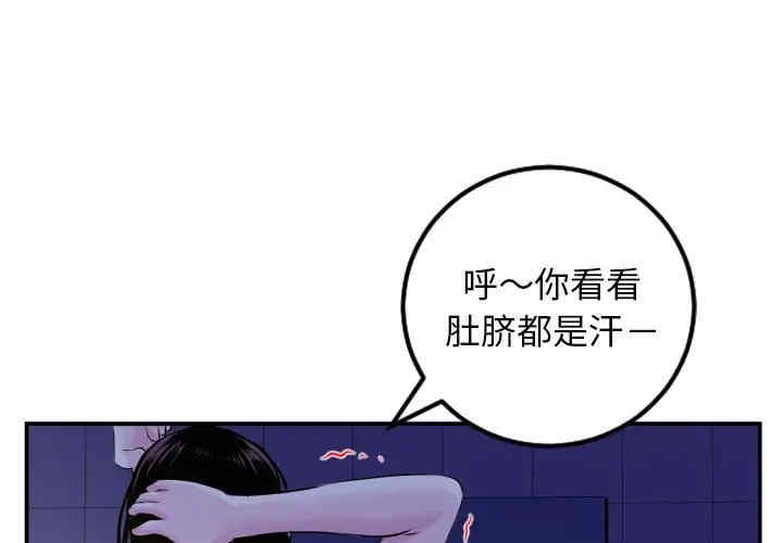 韩国漫画与学姐的那些事韩漫_与学姐的那些事-第69话在线免费阅读-韩国漫画-第1张图片