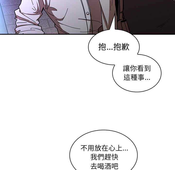 韩国漫画邻居的逆袭/邻家三姐妹韩漫_邻居的逆袭/邻家三姐妹-第16话在线免费阅读-韩国漫画-第41张图片