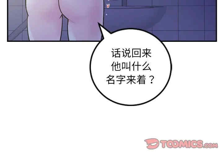 韩国漫画与学姐的那些事韩漫_与学姐的那些事-第69话在线免费阅读-韩国漫画-第3张图片