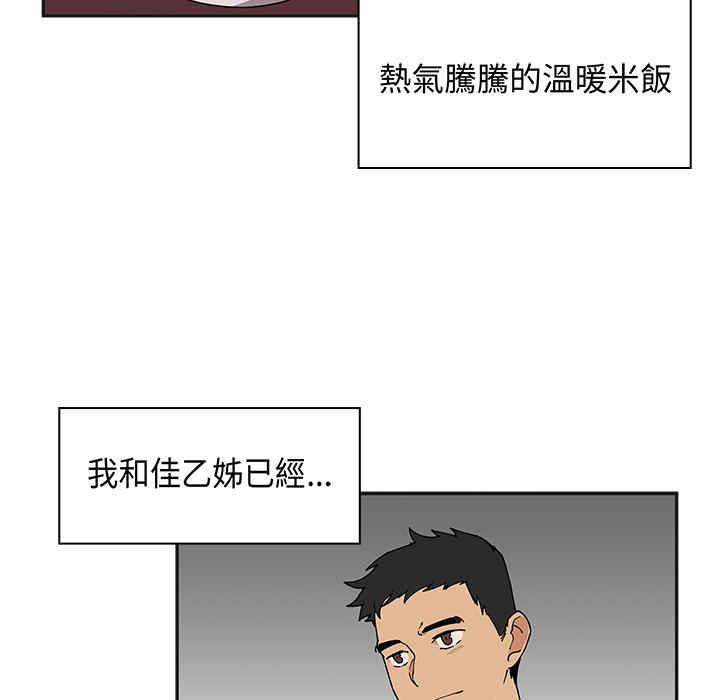 韩国漫画邻居的逆袭/邻家三姐妹韩漫_邻居的逆袭/邻家三姐妹-第一话在线免费阅读-韩国漫画-第65张图片