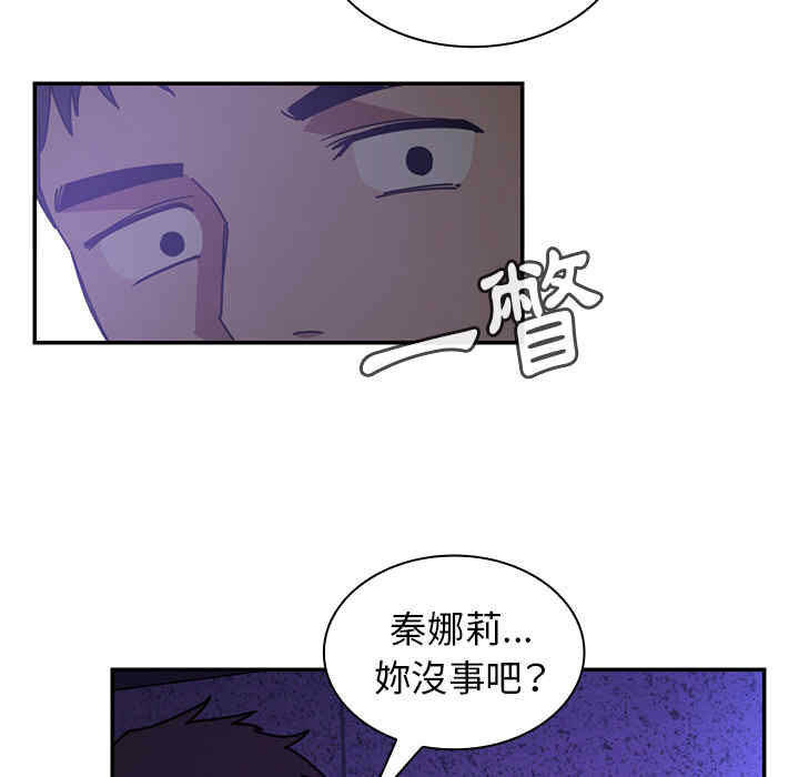 韩国漫画邻居的逆袭/邻家三姐妹韩漫_邻居的逆袭/邻家三姐妹-第16话在线免费阅读-韩国漫画-第42张图片