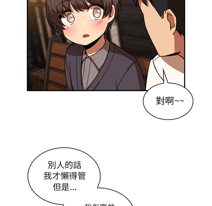 韩国漫画邻居的逆袭/邻家三姐妹韩漫_邻居的逆袭/邻家三姐妹-第22话在线免费阅读-韩国漫画-第26张图片