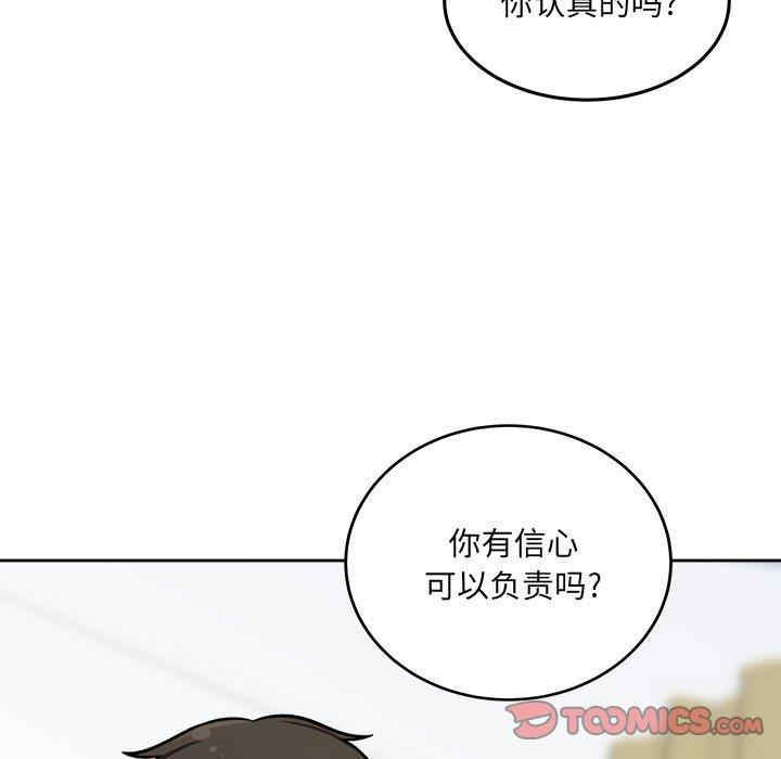 韩国漫画最惨房东并不惨韩漫_最惨房东并不惨-第41话在线免费阅读-韩国漫画-第105张图片