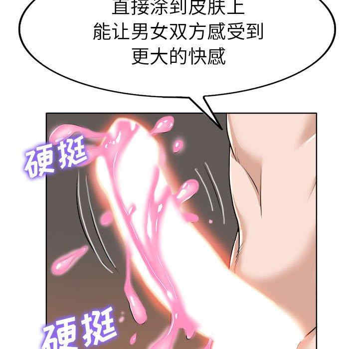 韩国漫画当真爱找上门来/不该爱上你韩漫_当真爱找上门来/不该爱上你-第33话在线免费阅读-韩国漫画-第109张图片