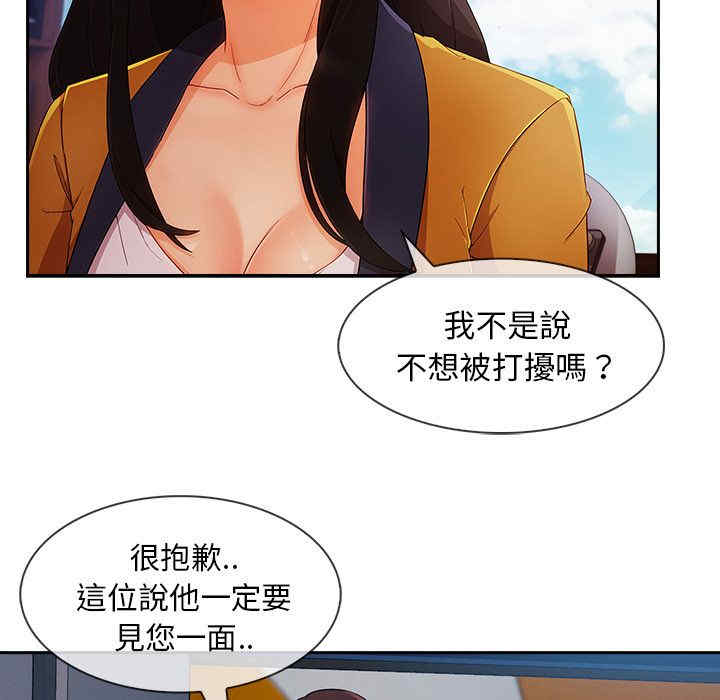 韩国漫画长腿姐姐韩漫_长腿姐姐-第39话在线免费阅读-韩国漫画-第17张图片