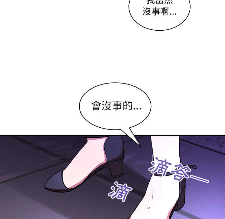 韩国漫画邻居的逆袭/邻家三姐妹韩漫_邻居的逆袭/邻家三姐妹-第16话在线免费阅读-韩国漫画-第44张图片