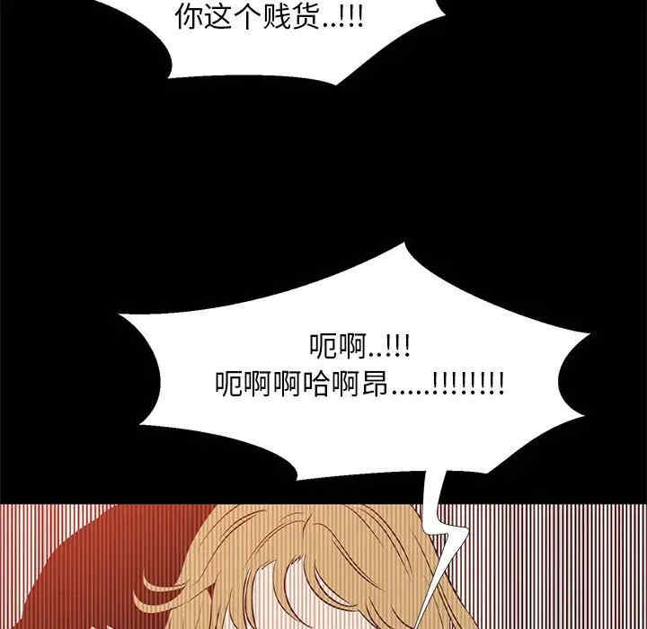 韩国漫画OL蜜巢韩漫_OL蜜巢-第41话在线免费阅读-韩国漫画-第95张图片