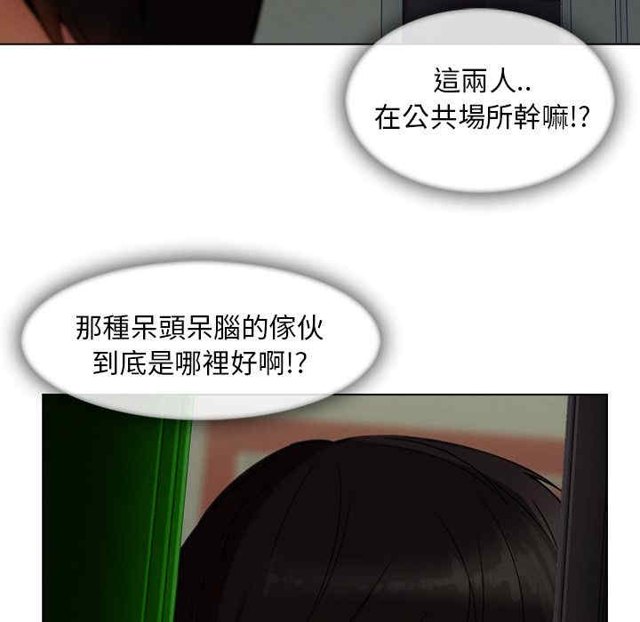 韩国漫画长腿姐姐韩漫_长腿姐姐-第32话在线免费阅读-韩国漫画-第80张图片