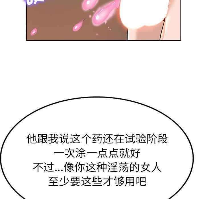 韩国漫画当真爱找上门来/不该爱上你韩漫_当真爱找上门来/不该爱上你-第33话在线免费阅读-韩国漫画-第110张图片