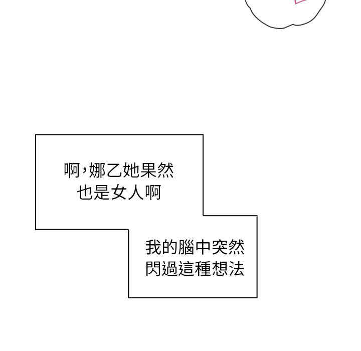 韩国漫画邻居的逆袭/邻家三姐妹韩漫_邻居的逆袭/邻家三姐妹-第45话在线免费阅读-韩国漫画-第86张图片