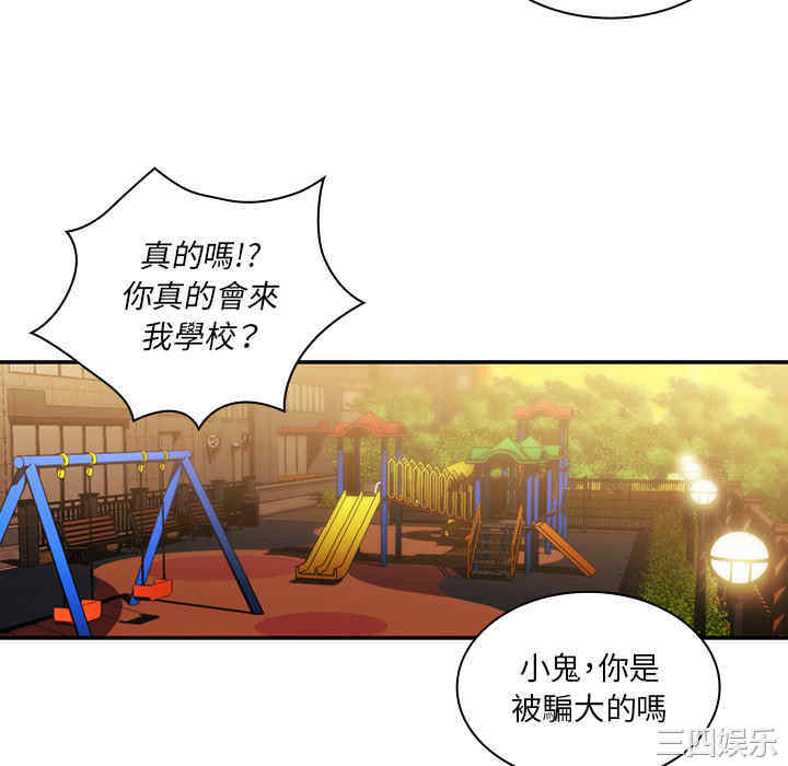 韩国漫画邻居的逆袭/邻家三姐妹韩漫_邻居的逆袭/邻家三姐妹-第22话在线免费阅读-韩国漫画-第28张图片