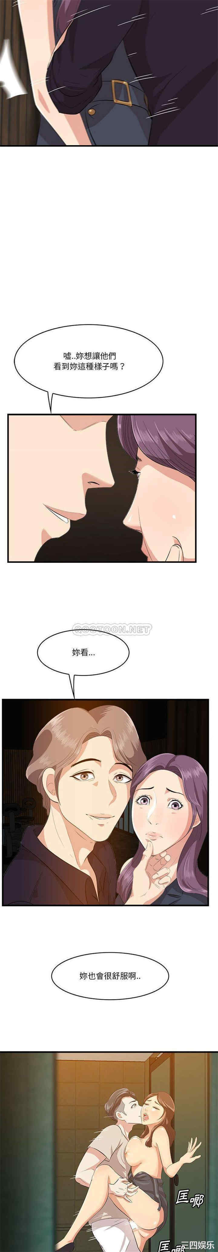 韩国漫画一口就好韩漫_一口就好-第16话在线免费阅读-韩国漫画-第3张图片