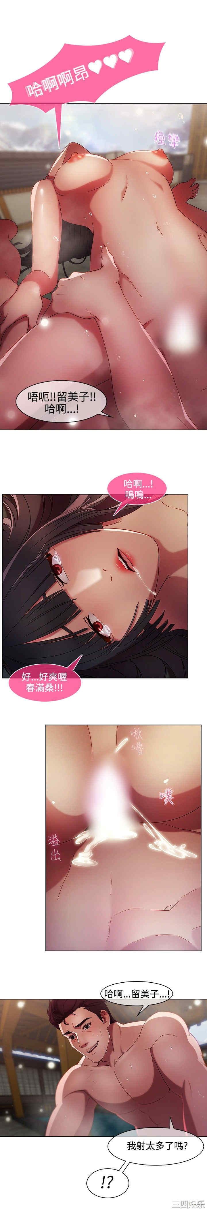 韩国漫画switch/湿家侦探(停刊)韩漫_switch/湿家侦探(停刊)-第9话在线免费阅读-韩国漫画-第16张图片