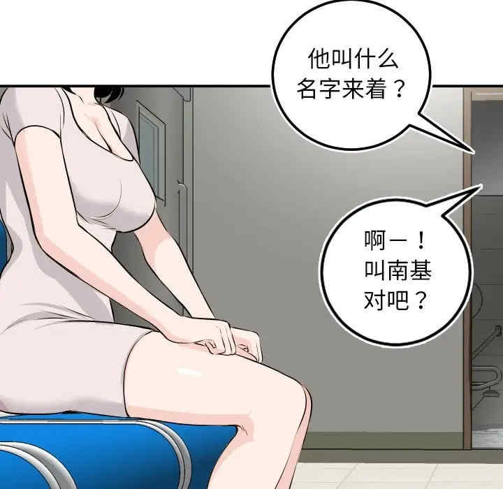 韩国漫画与学姐的那些事韩漫_与学姐的那些事-第69话在线免费阅读-韩国漫画-第11张图片