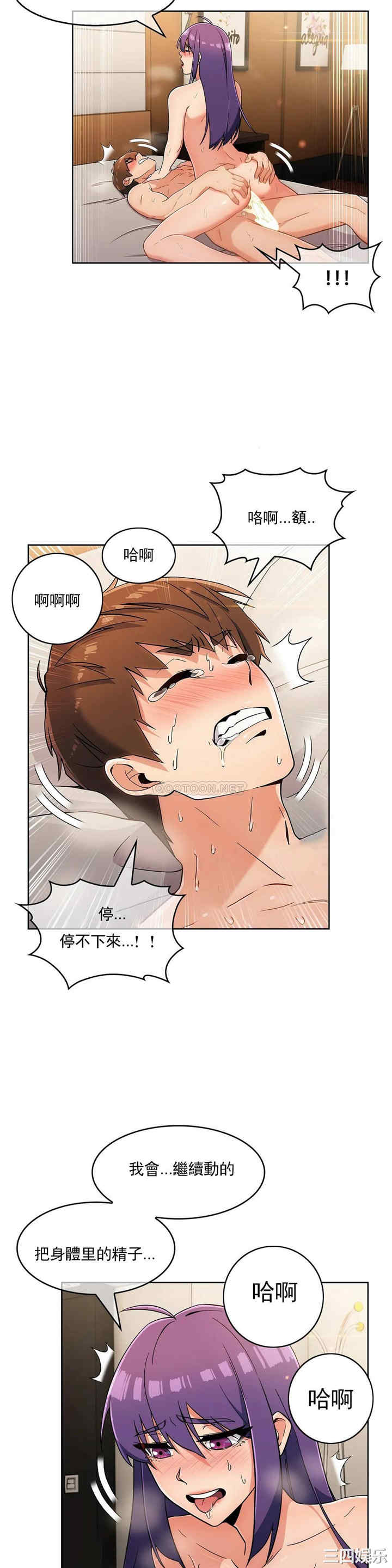 韩国漫画真诚的敏赫韩漫_真诚的敏赫-第24话在线免费阅读-韩国漫画-第2张图片