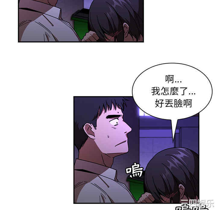 韩国漫画邻居的逆袭/邻家三姐妹韩漫_邻居的逆袭/邻家三姐妹-第16话在线免费阅读-韩国漫画-第46张图片