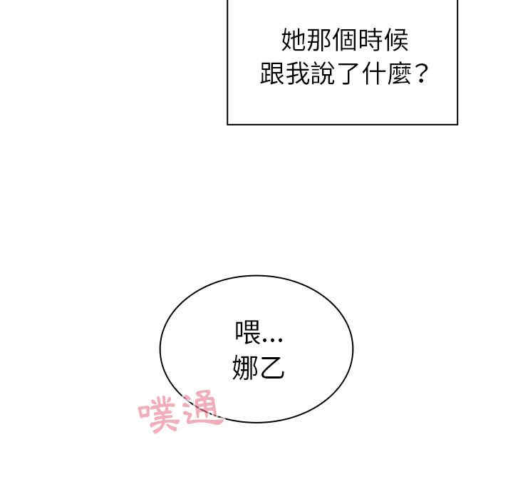 韩国漫画邻居的逆袭/邻家三姐妹韩漫_邻居的逆袭/邻家三姐妹-第45话在线免费阅读-韩国漫画-第92张图片