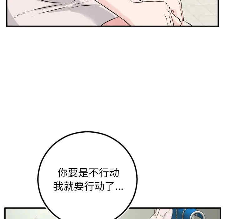 韩国漫画与学姐的那些事韩漫_与学姐的那些事-第69话在线免费阅读-韩国漫画-第14张图片