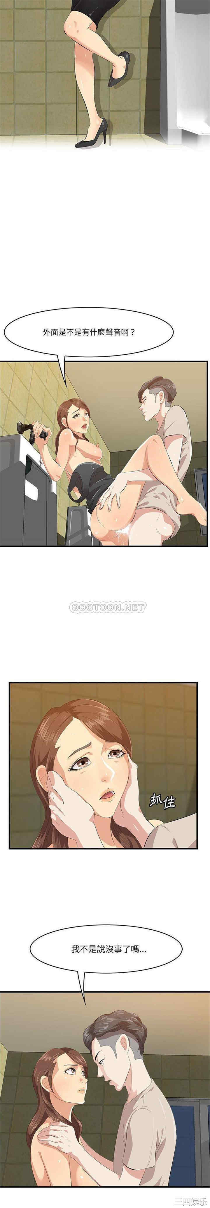 韩国漫画一口就好韩漫_一口就好-第16话在线免费阅读-韩国漫画-第5张图片