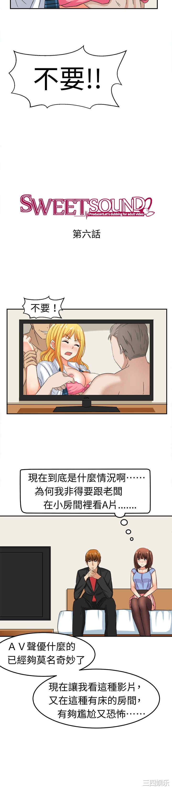韩国漫画sweet sound韩漫_sweet sound-第6话在线免费阅读-韩国漫画-第2张图片