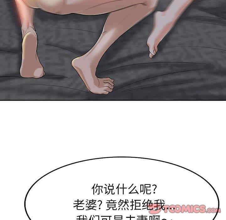 韩国漫画当真爱找上门来/不该爱上你韩漫_当真爱找上门来/不该爱上你-第33话在线免费阅读-韩国漫画-第114张图片