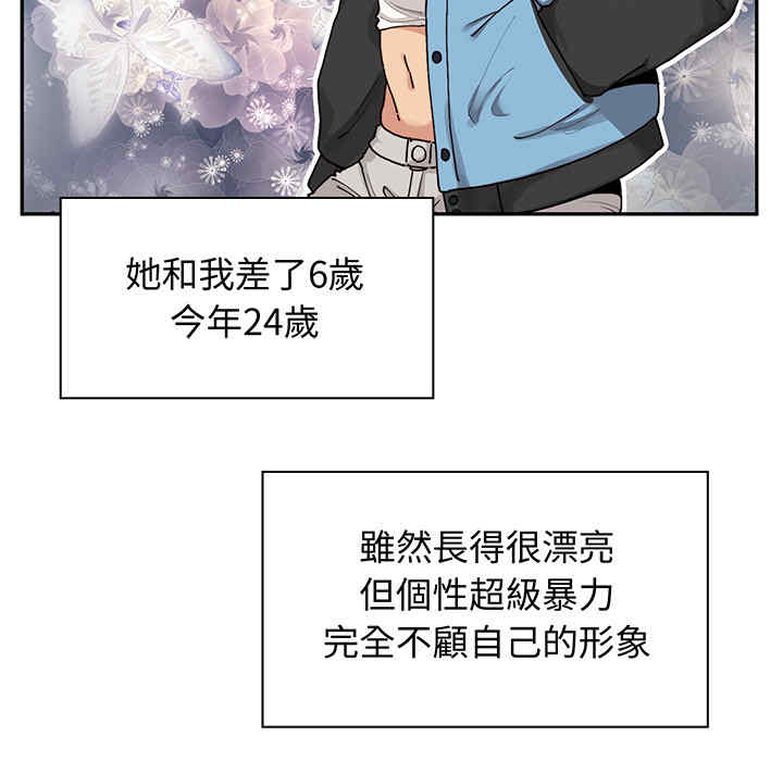 韩国漫画邻居的逆袭/邻家三姐妹韩漫_邻居的逆袭/邻家三姐妹-第一话在线免费阅读-韩国漫画-第71张图片