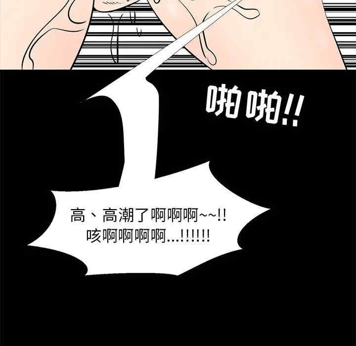 韩国漫画OL蜜巢韩漫_OL蜜巢-第41话在线免费阅读-韩国漫画-第99张图片