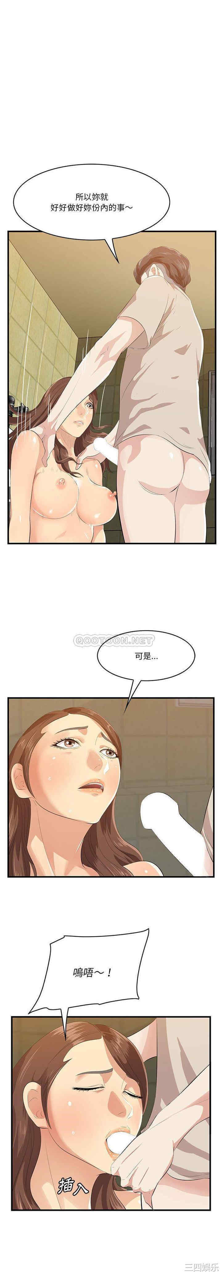 韩国漫画一口就好韩漫_一口就好-第16话在线免费阅读-韩国漫画-第6张图片