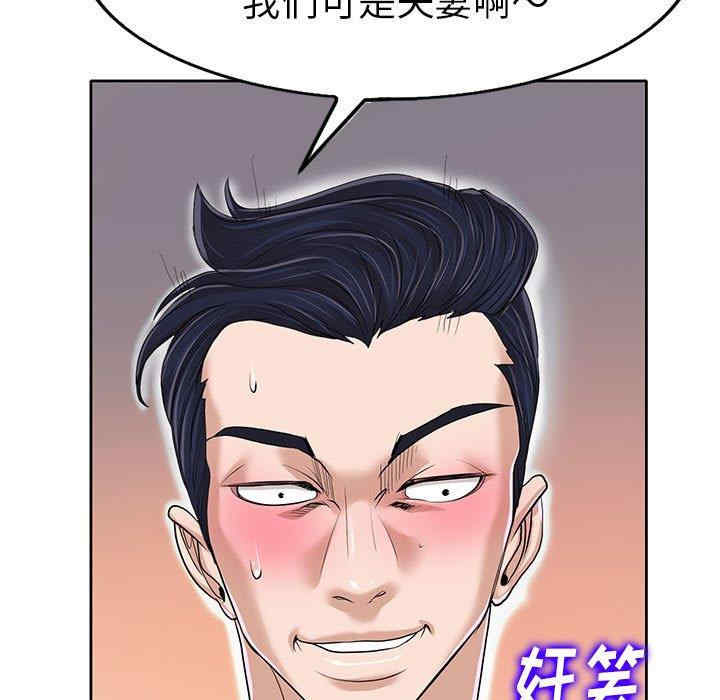 韩国漫画当真爱找上门来/不该爱上你韩漫_当真爱找上门来/不该爱上你-第33话在线免费阅读-韩国漫画-第115张图片