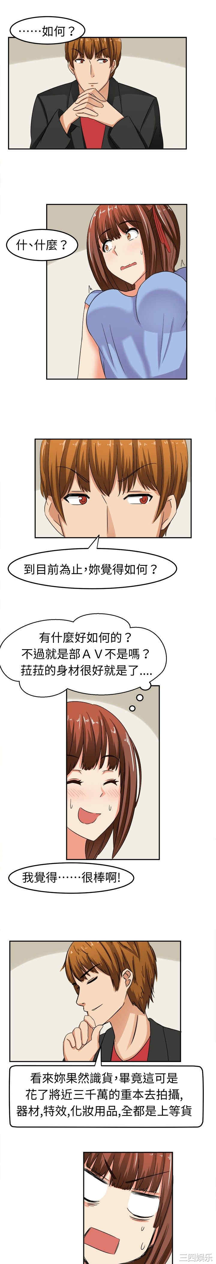 韩国漫画sweet sound韩漫_sweet sound-第6话在线免费阅读-韩国漫画-第3张图片