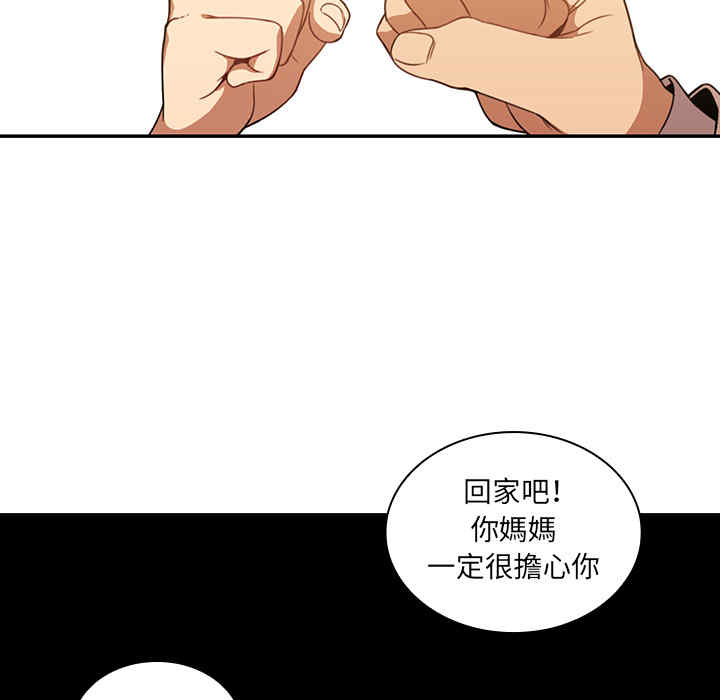 韩国漫画邻居的逆袭/邻家三姐妹韩漫_邻居的逆袭/邻家三姐妹-第22话在线免费阅读-韩国漫画-第33张图片