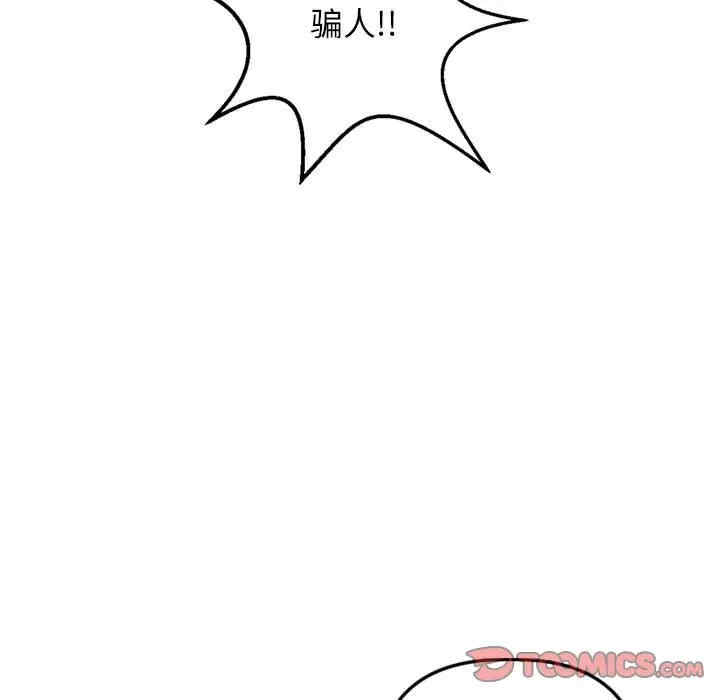 韩国漫画与学姐的那些事韩漫_与学姐的那些事-第69话在线免费阅读-韩国漫画-第21张图片