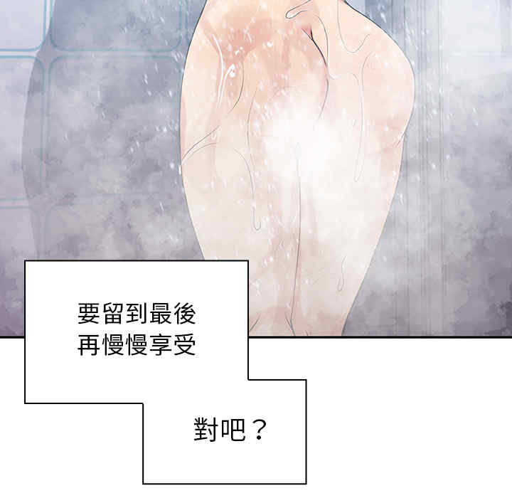 韩国漫画邻居的逆袭/邻家三姐妹韩漫_邻居的逆袭/邻家三姐妹-第5话在线免费阅读-韩国漫画-第113张图片