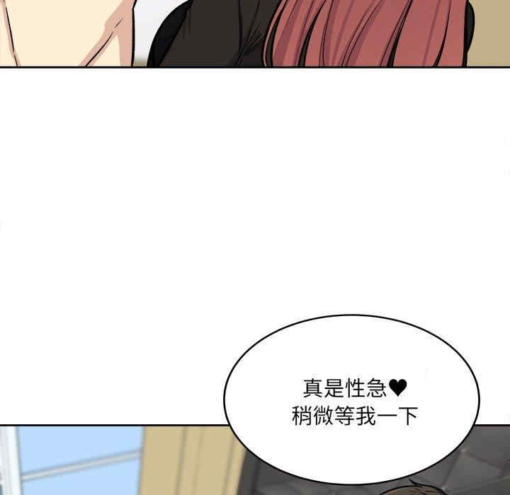 韩国漫画最惨房东并不惨韩漫_最惨房东并不惨-第41话在线免费阅读-韩国漫画-第107张图片