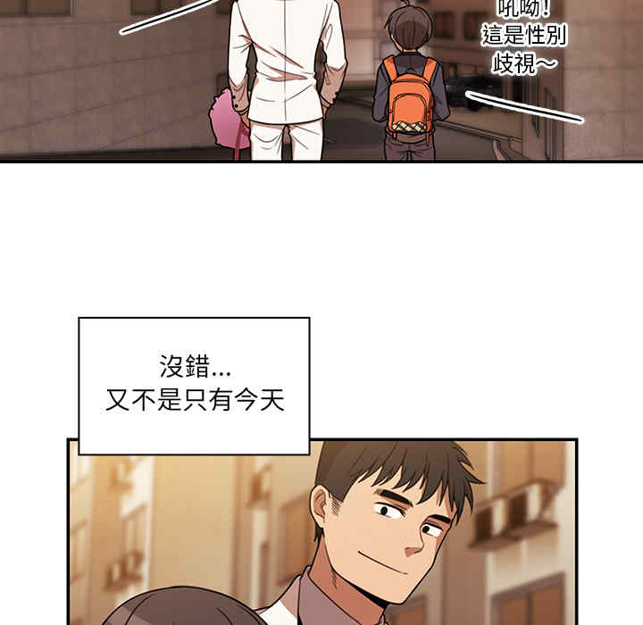 韩国漫画邻居的逆袭/邻家三姐妹韩漫_邻居的逆袭/邻家三姐妹-第22话在线免费阅读-韩国漫画-第35张图片