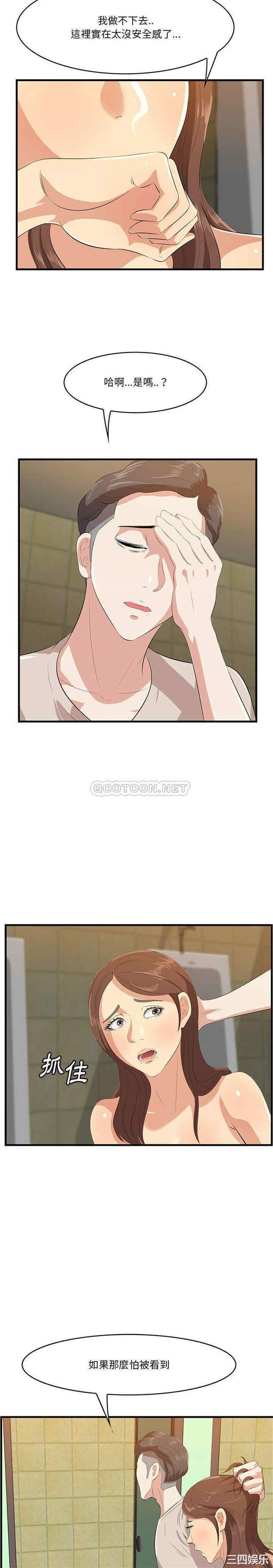 韩国漫画一口就好韩漫_一口就好-第16话在线免费阅读-韩国漫画-第8张图片