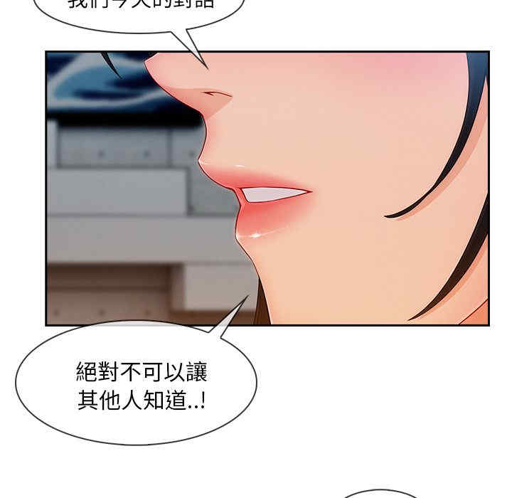 韩国漫画长腿姐姐韩漫_长腿姐姐-第39话在线免费阅读-韩国漫画-第31张图片