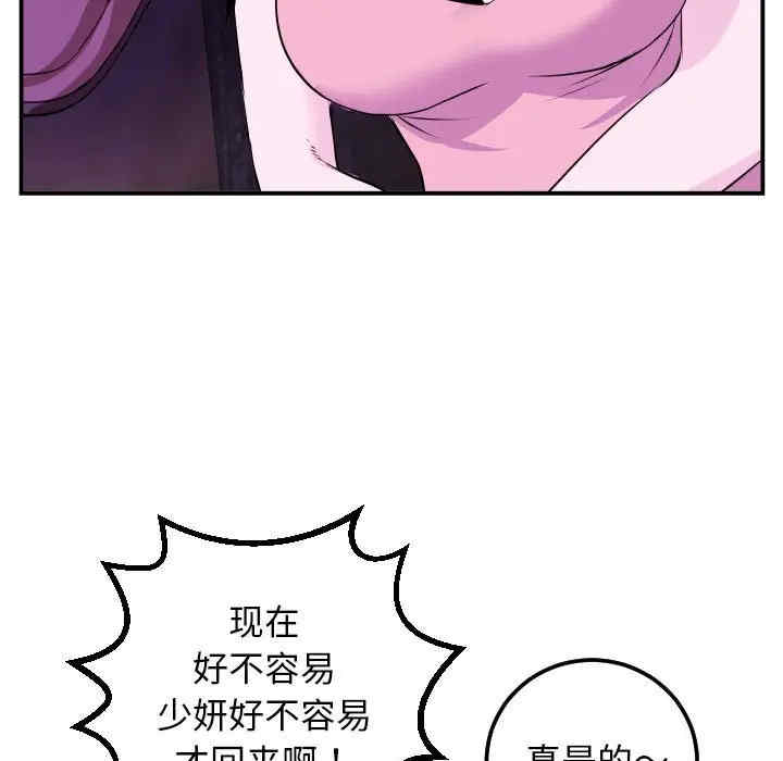 韩国漫画与学姐的那些事韩漫_与学姐的那些事-第69话在线免费阅读-韩国漫画-第23张图片